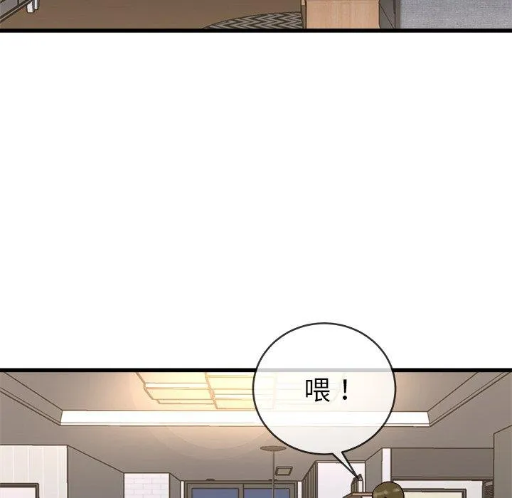 单亲老爸不好当 第33话 第102页