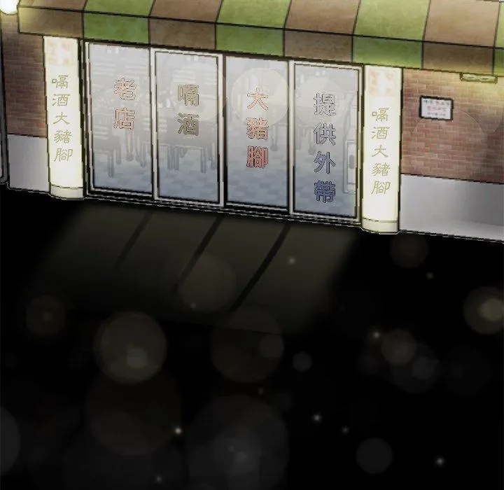 单亲老爸不好当 第33话 第71页