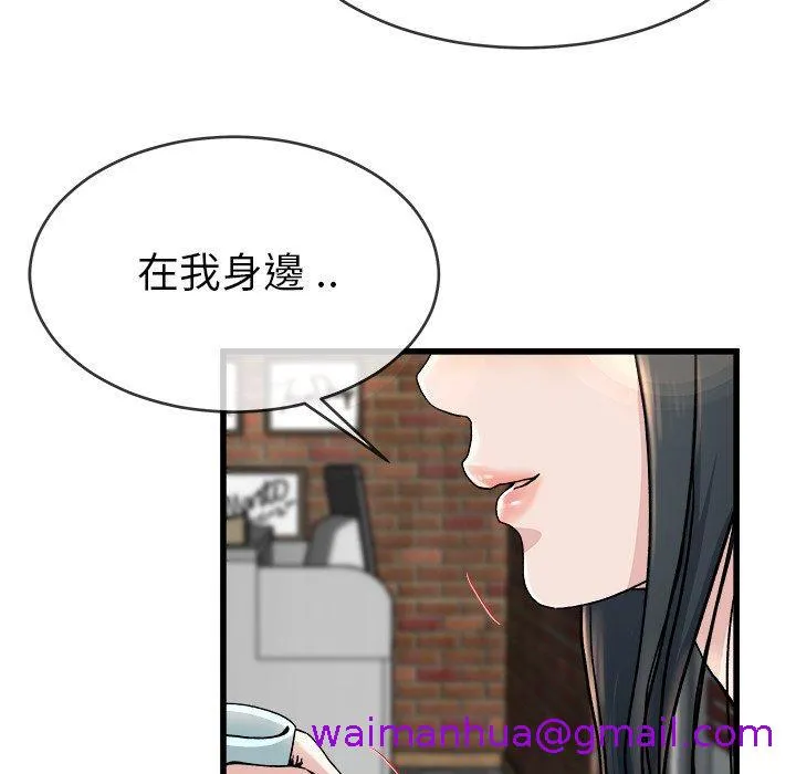 单亲老爸不好当 第33话 第29页