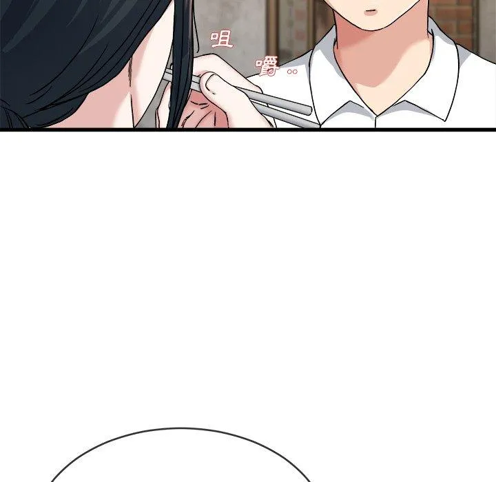 单亲老爸不好当 第33话 第44页