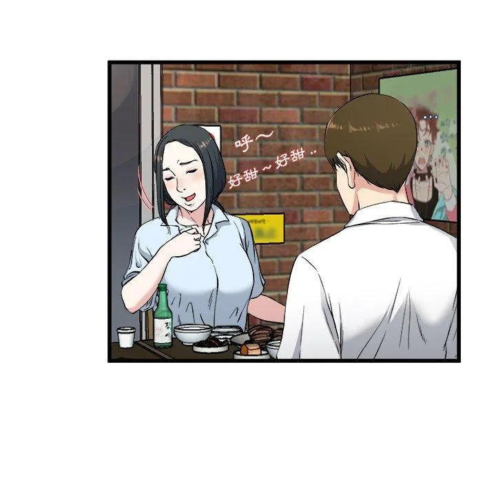 单亲老爸不好当 第33话 第35页
