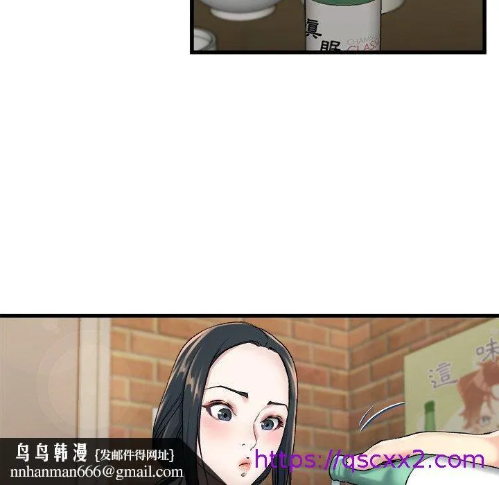 单亲老爸不好当 第33话 第57页