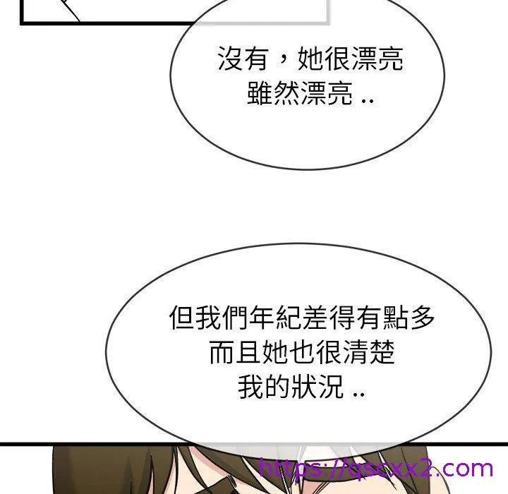 单亲老爸不好当 第33话 第25页