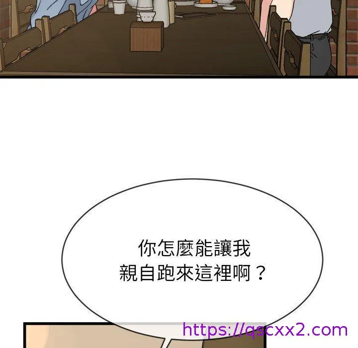 单亲老爸不好当 第33话 第41页