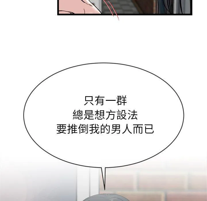 单亲老爸不好当 第33话 第30页
