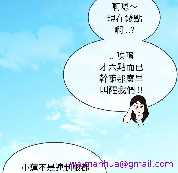 单亲老爸不好当 第33话 第5页