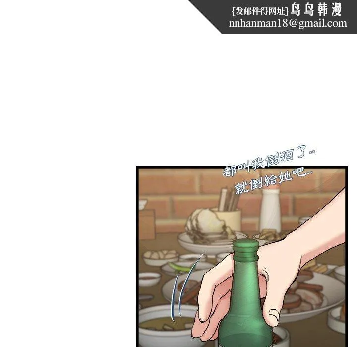 单亲老爸不好当 第33话 第56页