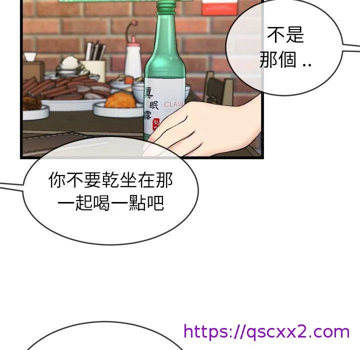单亲老爸不好当 第33话 第65页