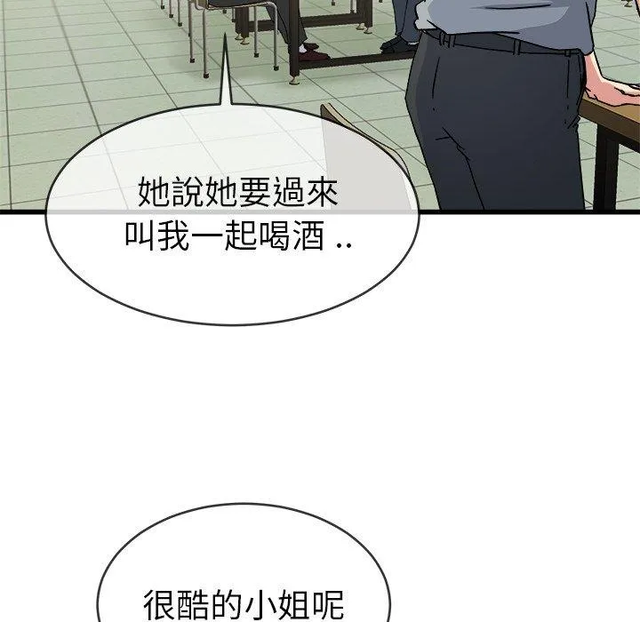 单亲老爸不好当 第33话 第22页