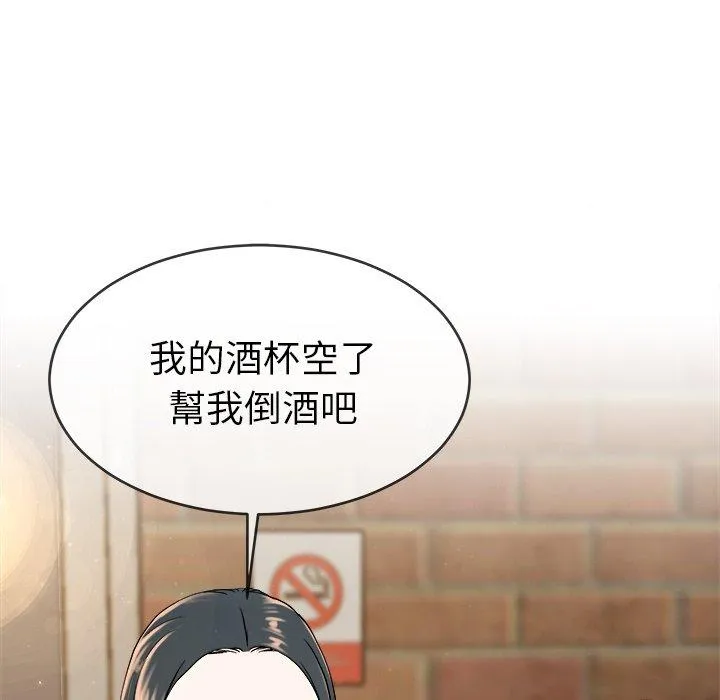单亲老爸不好当 第33话 第52页