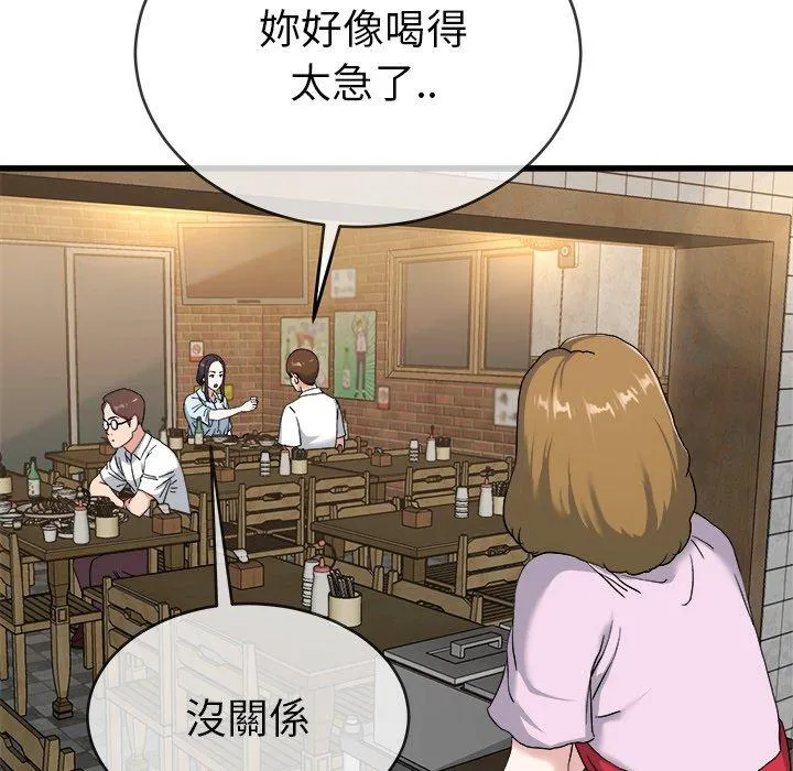 单亲老爸不好当 第33话 第63页