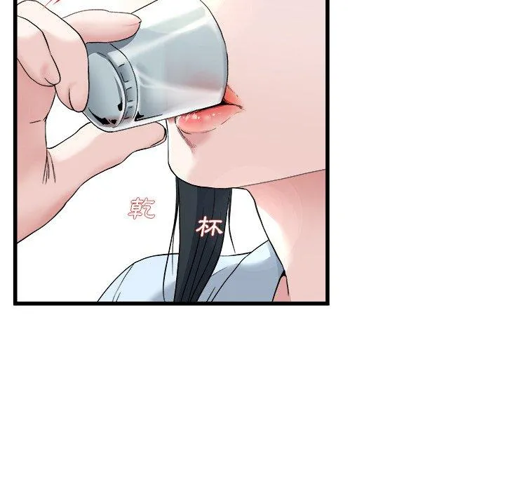 单亲老爸不好当 第33话 第59页