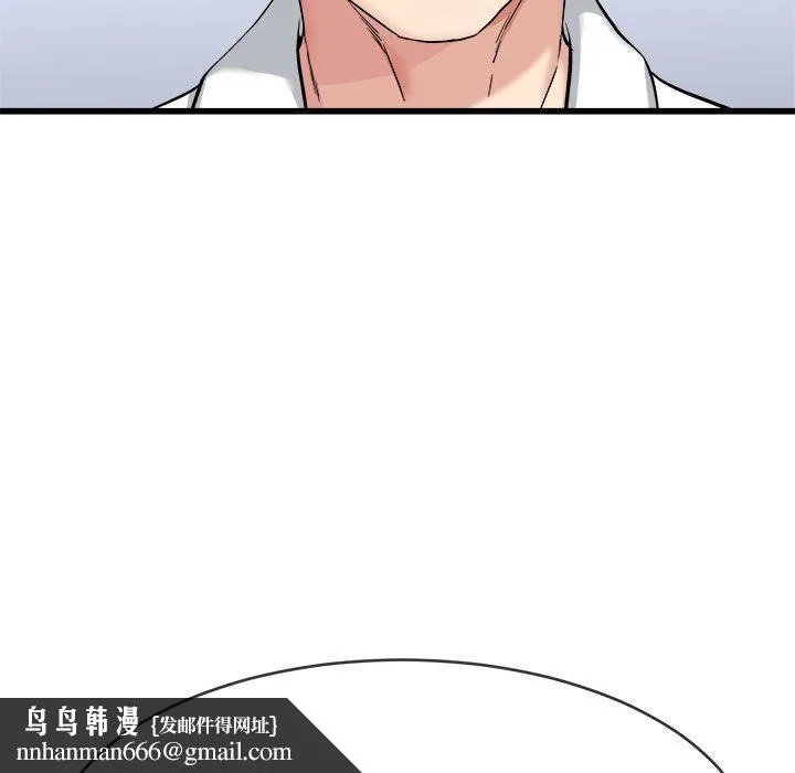 单亲老爸不好当 第33话 第111页