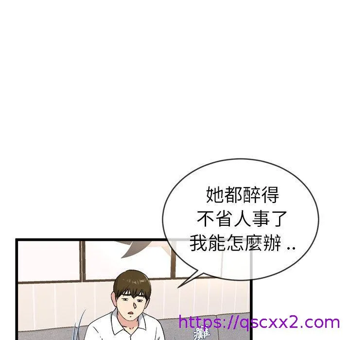 单亲老爸不好当 第33话 第89页