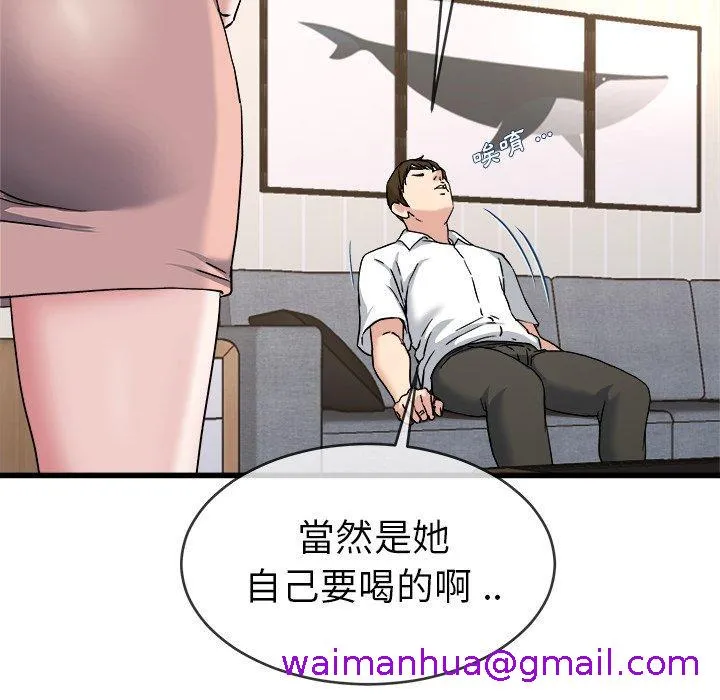 单亲老爸不好当 第33话 第93页