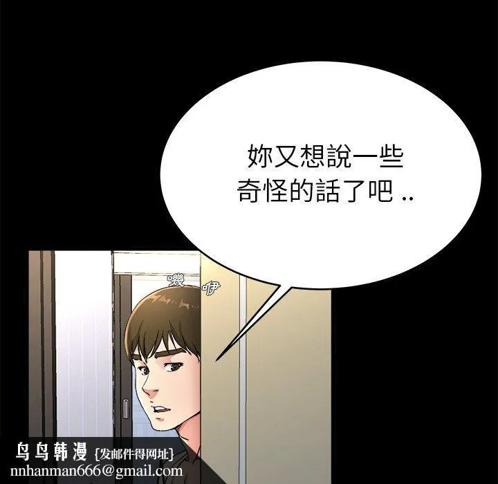 单亲老爸不好当 第20话 第55页