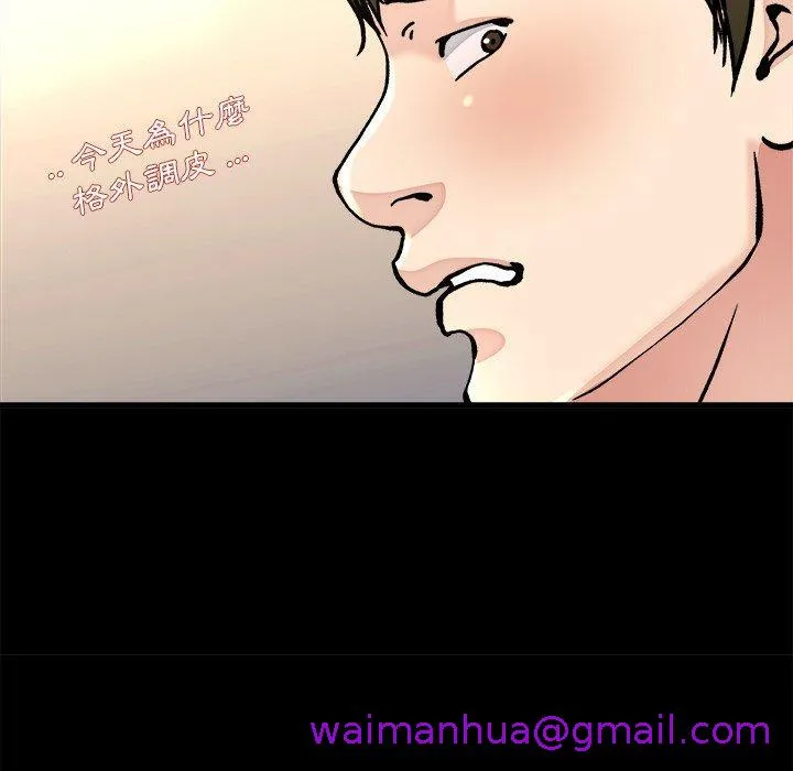 单亲老爸不好当 第20话 第61页