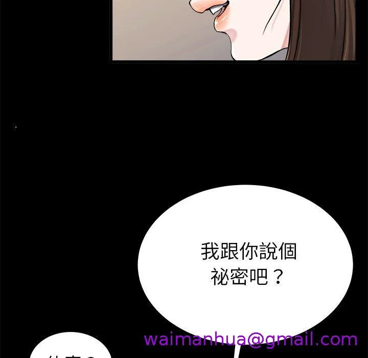 单亲老爸不好当 第20话 第53页