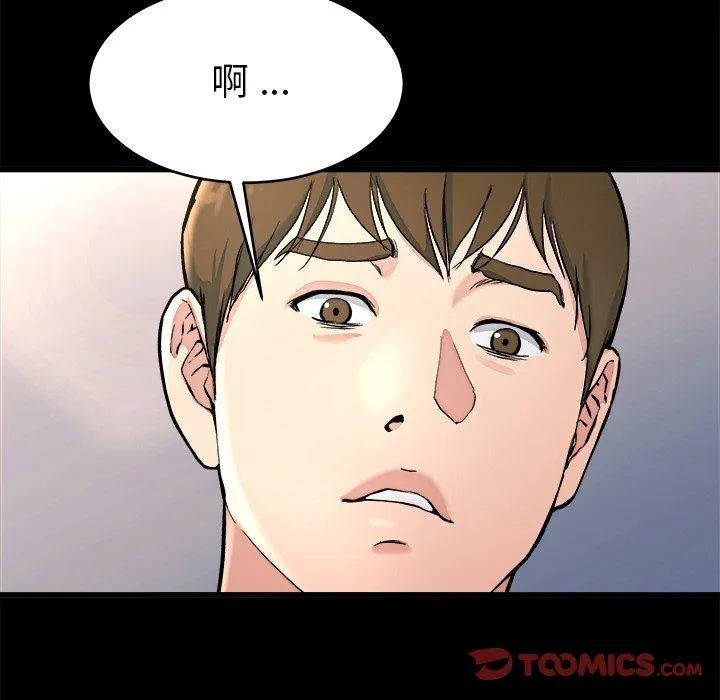 单亲老爸不好当 第20话 第34页