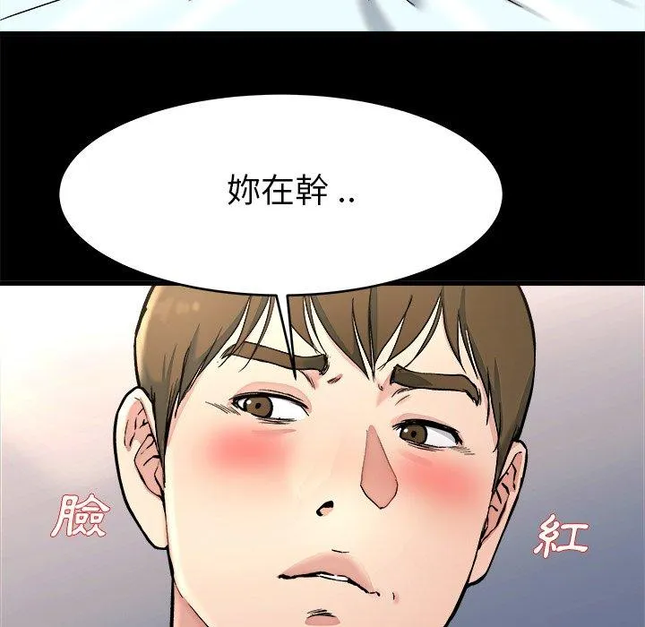 单亲老爸不好当 第20话 第36页
