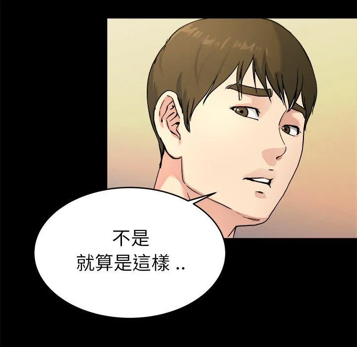 单亲老爸不好当 第20话 第20页