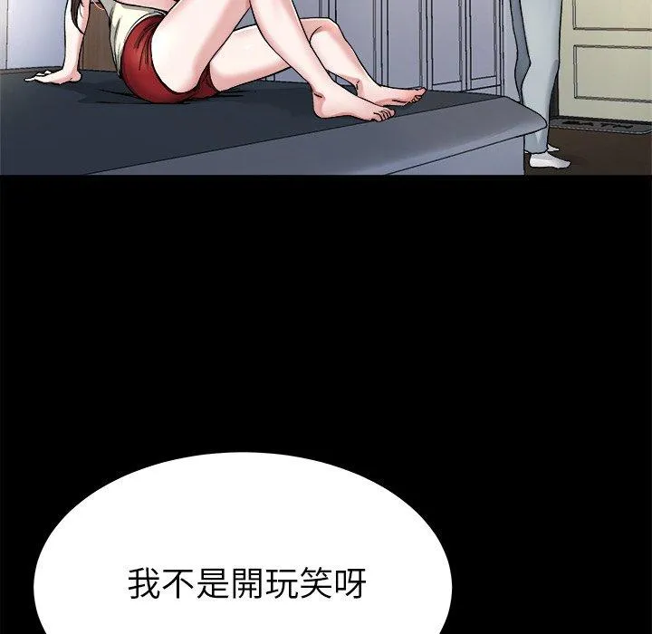 单亲老爸不好当 第20话 第44页