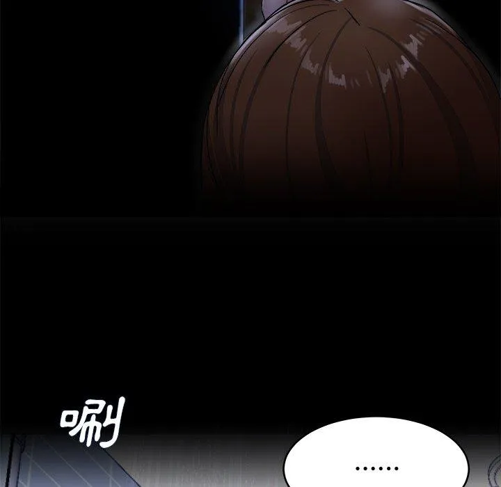 单亲老爸不好当 第20话 第75页