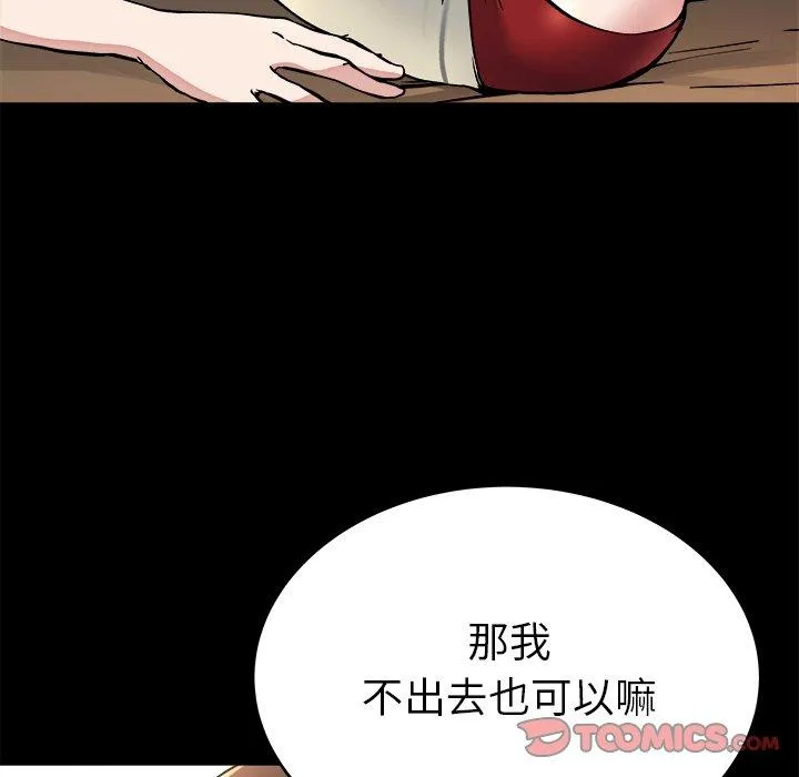 单亲老爸不好当 第20话 第18页