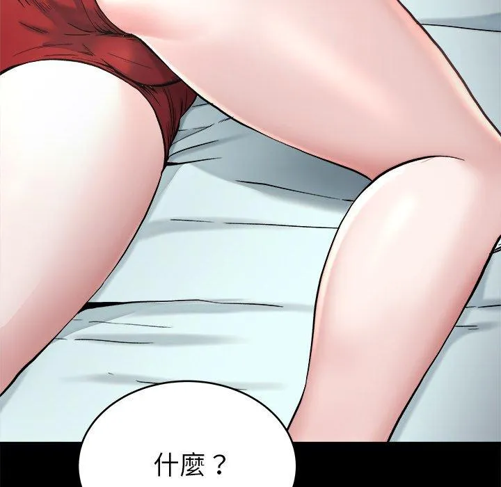 单亲老爸不好当 第20话 第28页