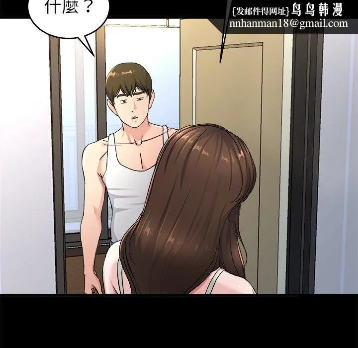 单亲老爸不好当 第20话 第54页
