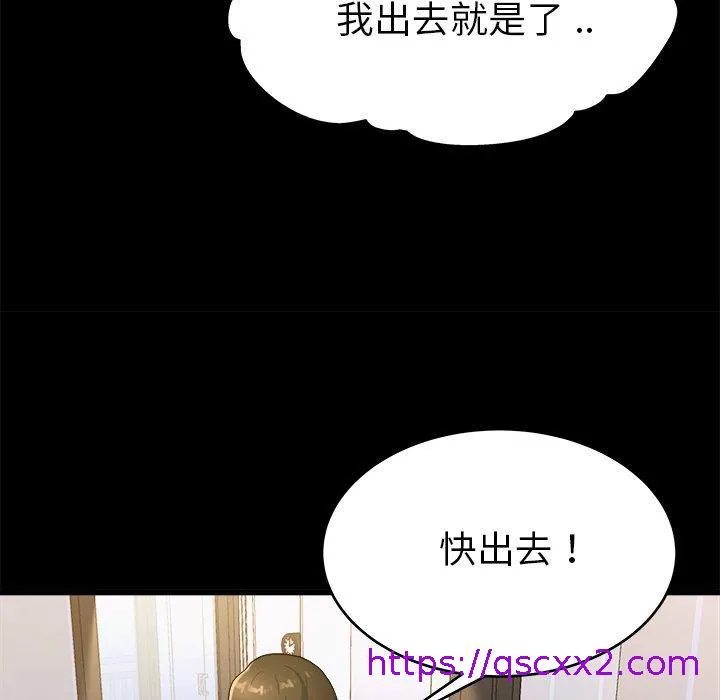 单亲老爸不好当 第20话 第49页