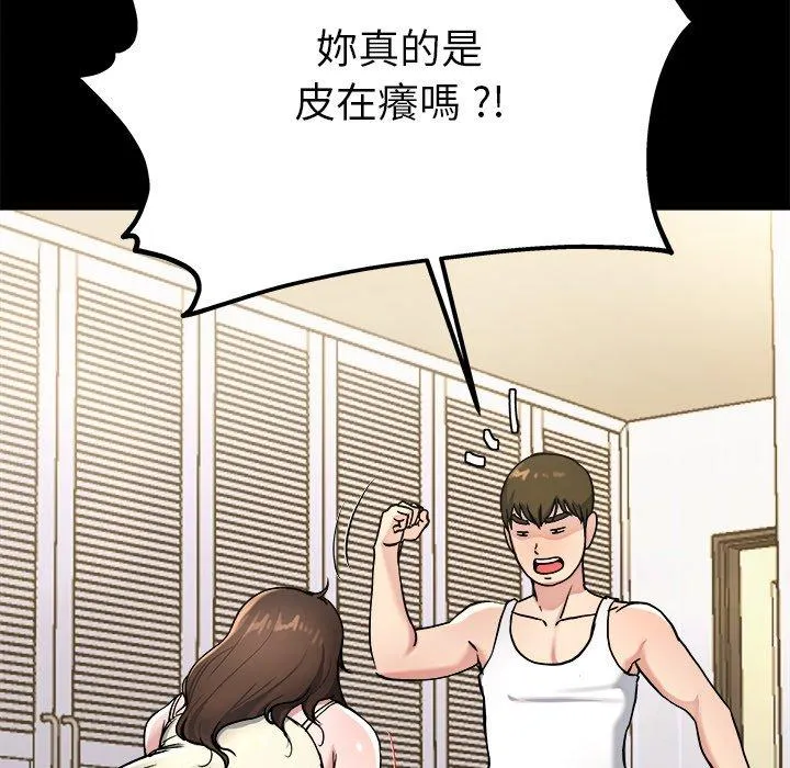 单亲老爸不好当 第20话 第47页