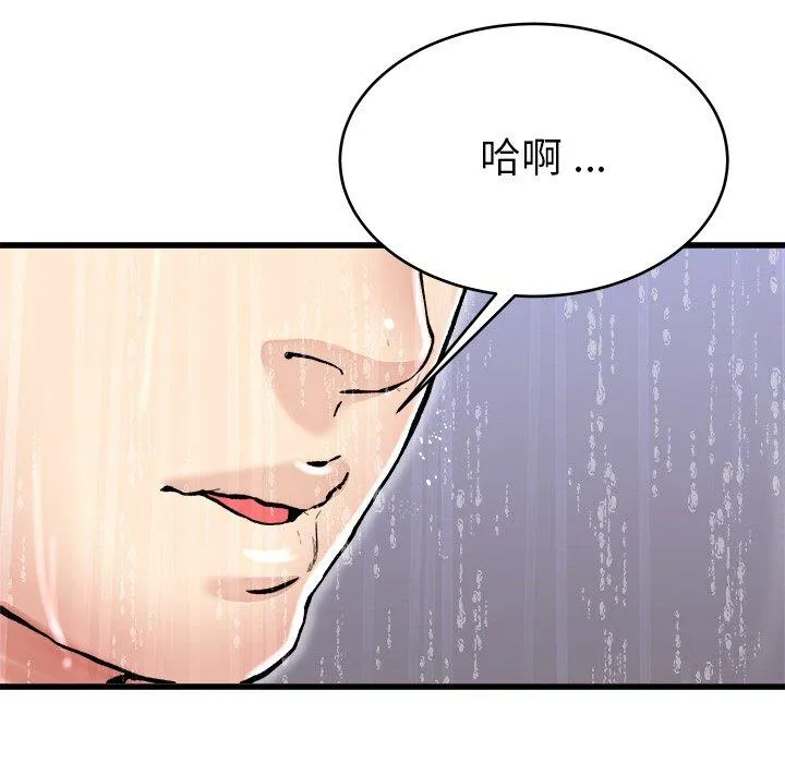 单亲老爸不好当 第20话 第83页