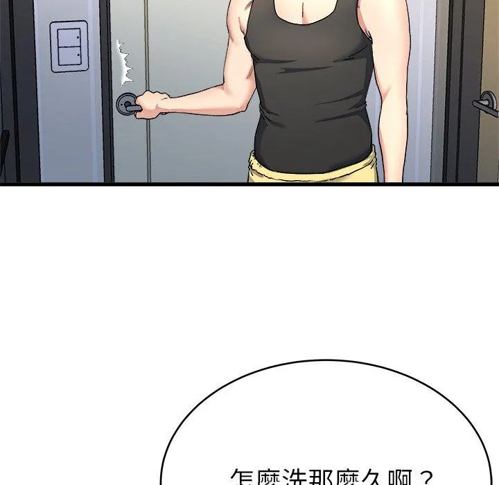 单亲老爸不好当 第20话 第92页