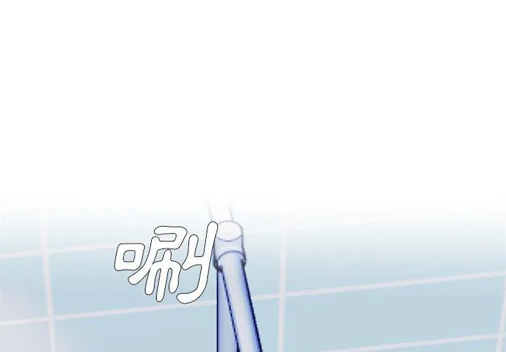 单亲老爸不好当 第20话 第3页