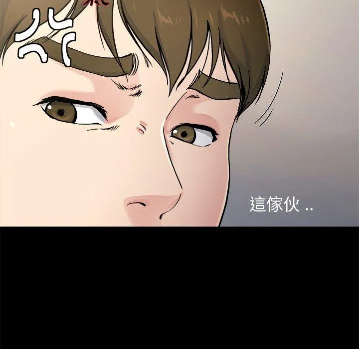 单亲老爸不好当 第20话 第39页
