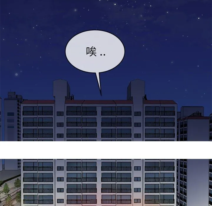 单亲老爸不好当 第44话 第107页