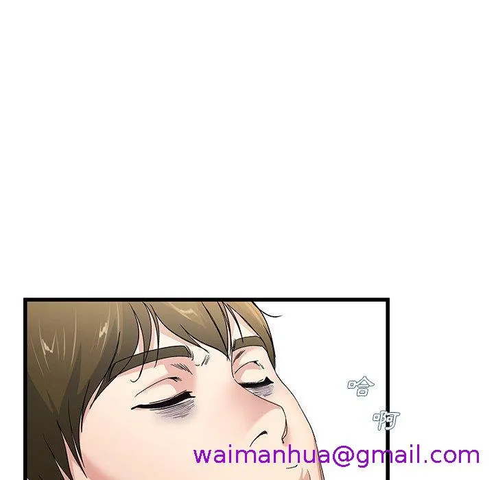 单亲老爸不好当 第44话 第45页