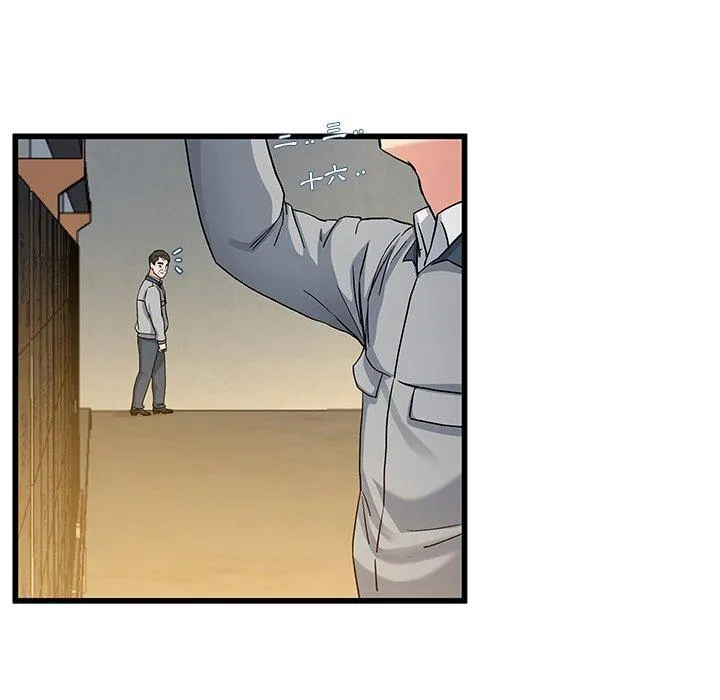单亲老爸不好当 第44话 第7页