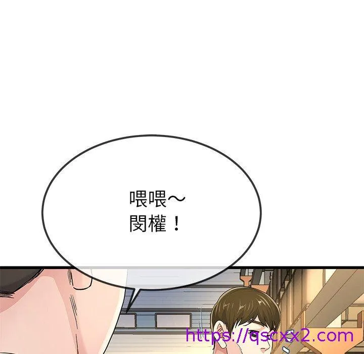 单亲老爸不好当 第44话 第9页