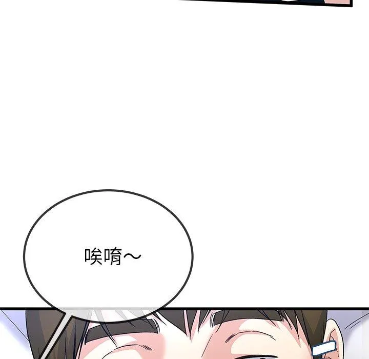 单亲老爸不好当 第44话 第47页