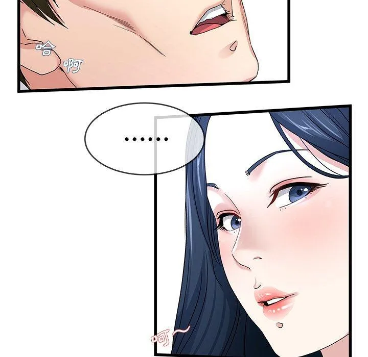 单亲老爸不好当 第44话 第46页