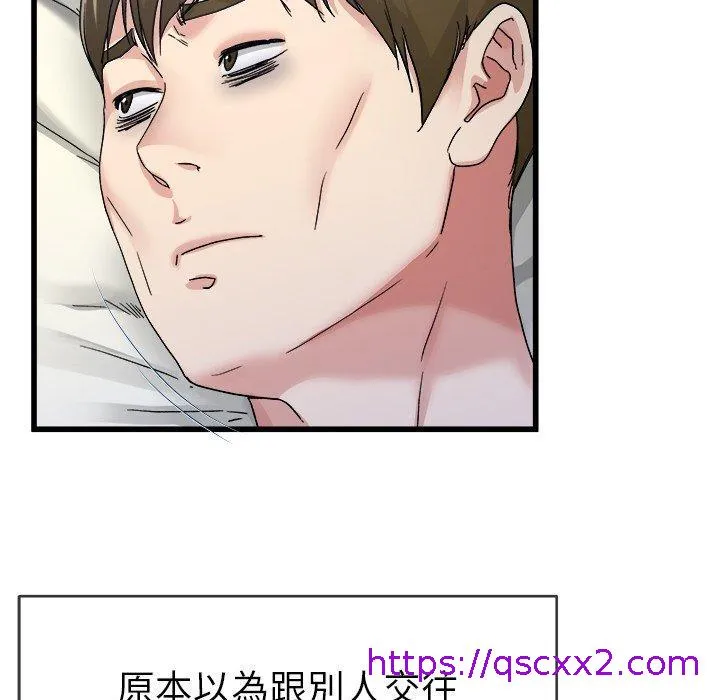 单亲老爸不好当 第44话 第89页