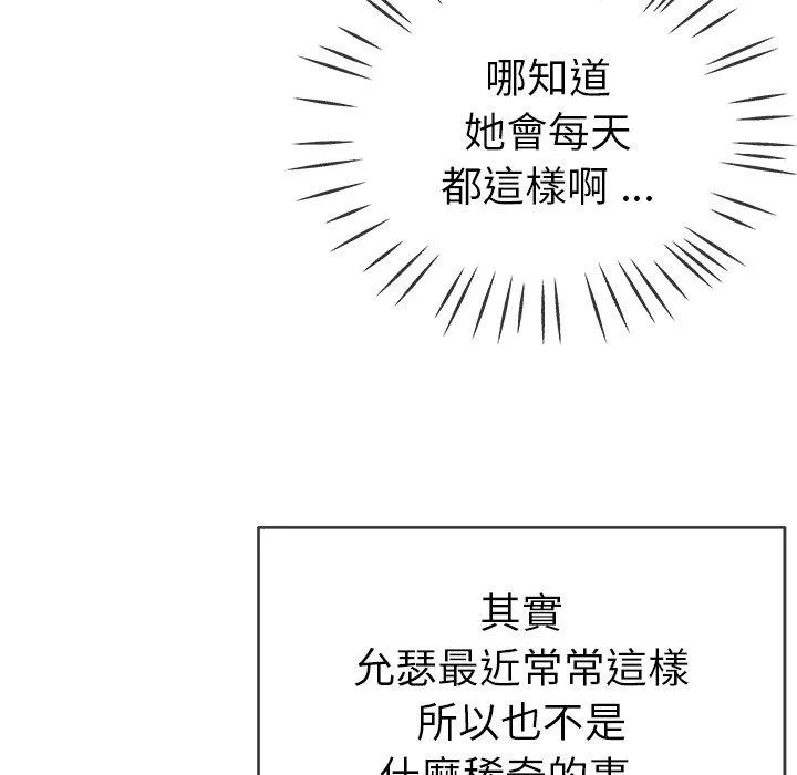 单亲老爸不好当 第44话 第86页