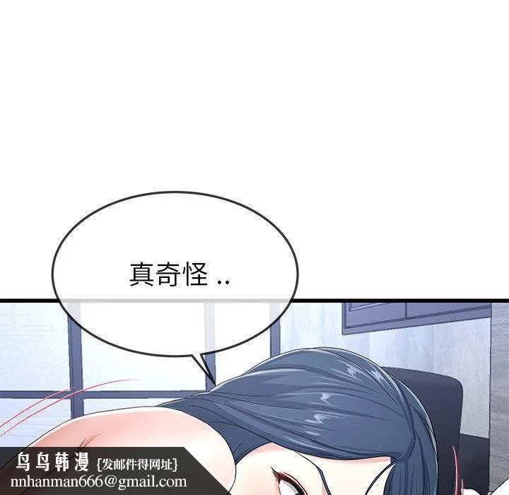 单亲老爸不好当 第44话 第56页