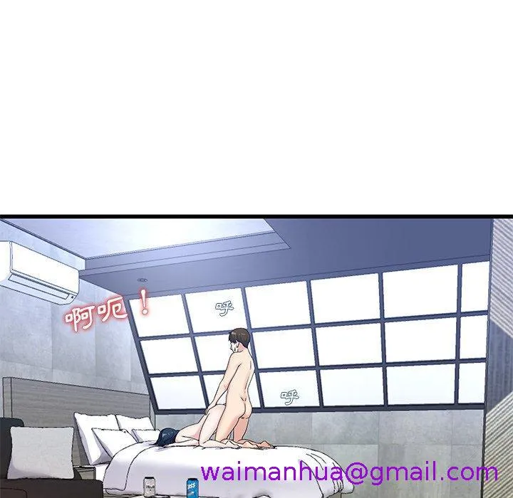 单亲老爸不好当 第44话 第29页