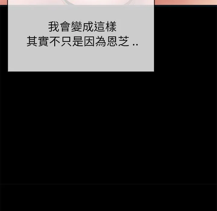 单亲老爸不好当 第44话 第76页