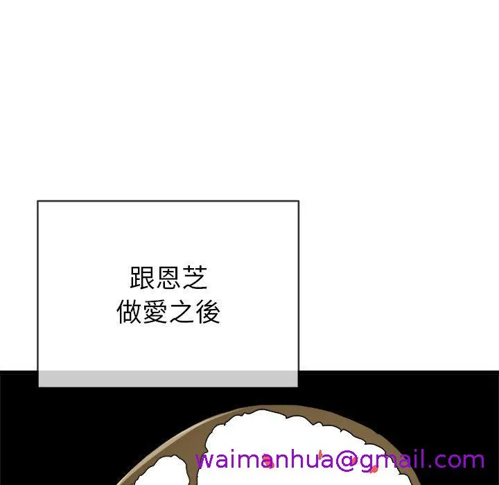 单亲老爸不好当 第44话 第93页