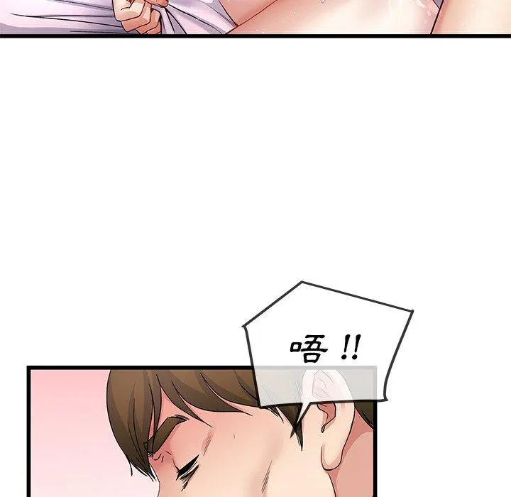 单亲老爸不好当 第44话 第39页