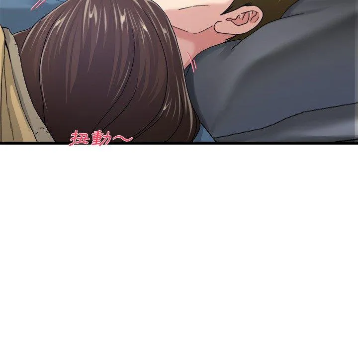 单亲老爸不好当 第44话 第96页